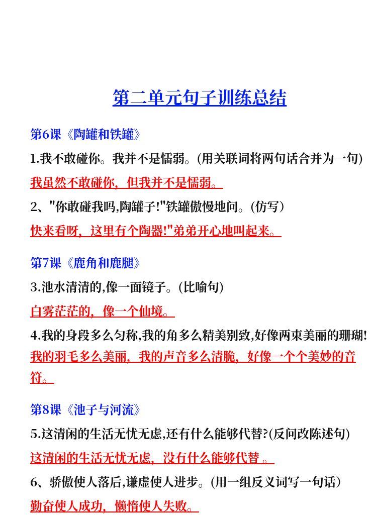 资料预览 第1页