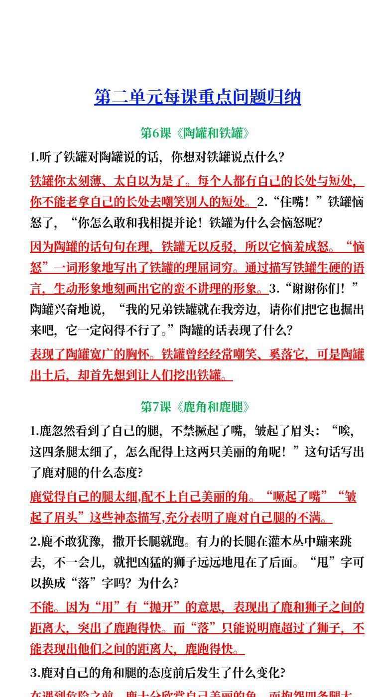 资料预览 第1页
