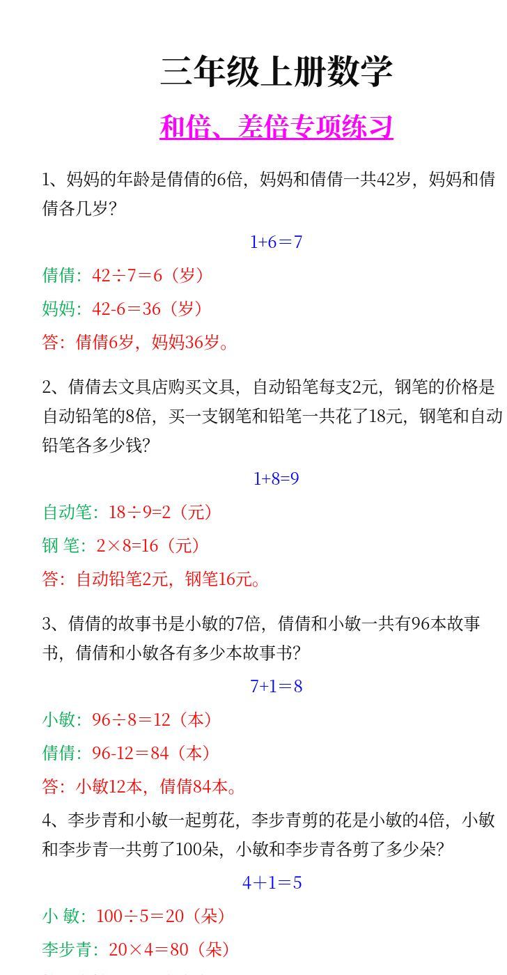 资料预览 第1页