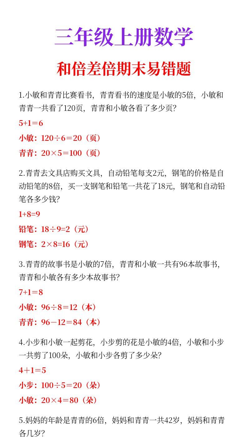 资料预览 第1页