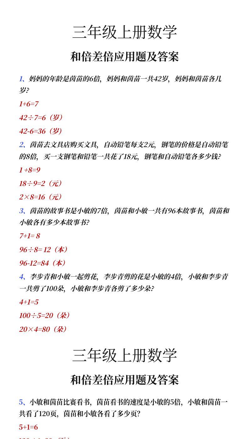 资料预览 第1页