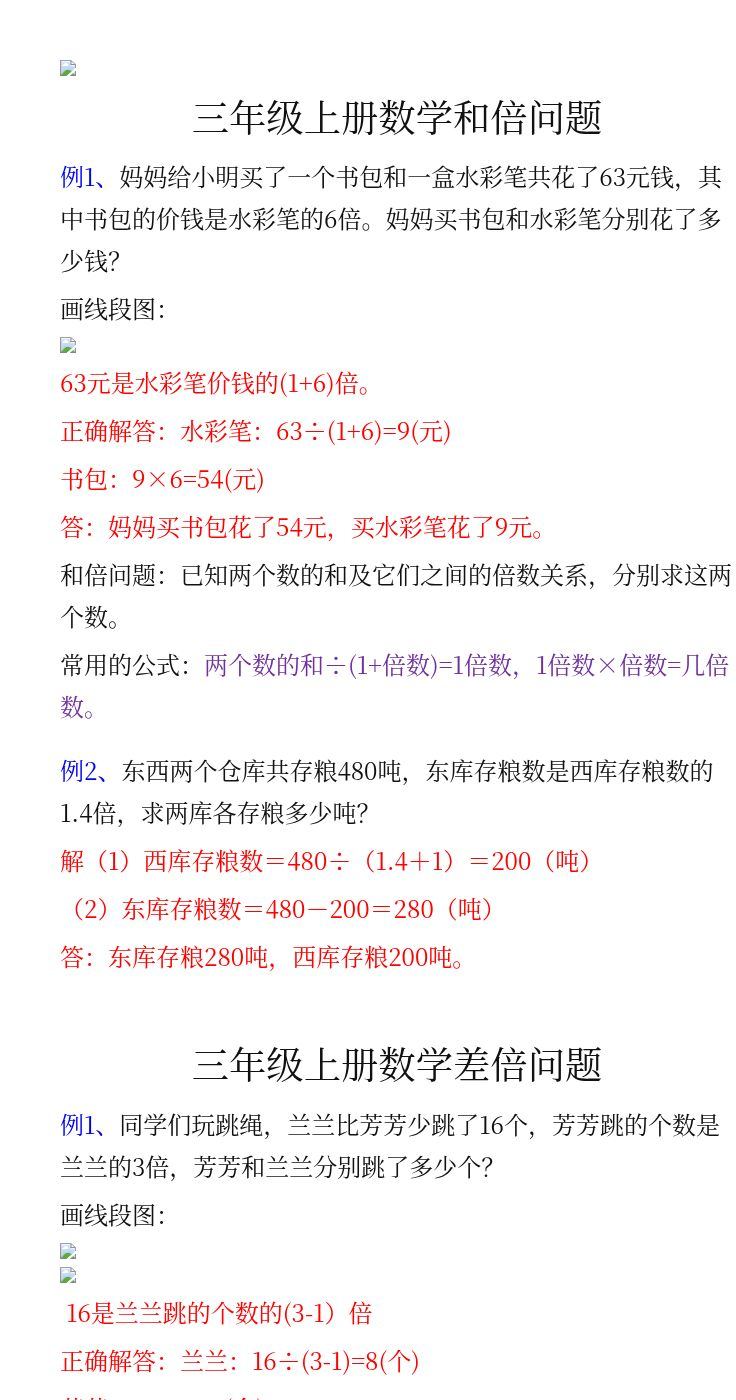 资料预览 第1页