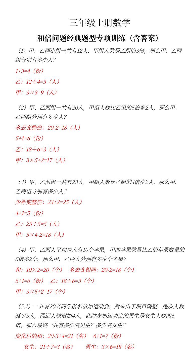 资料预览 第1页