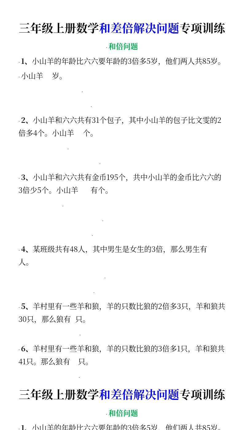 资料预览 第1页