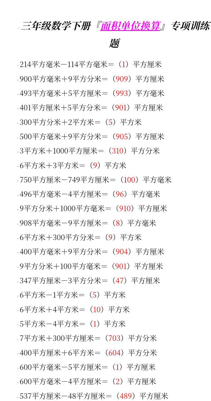资料预览 第1页
