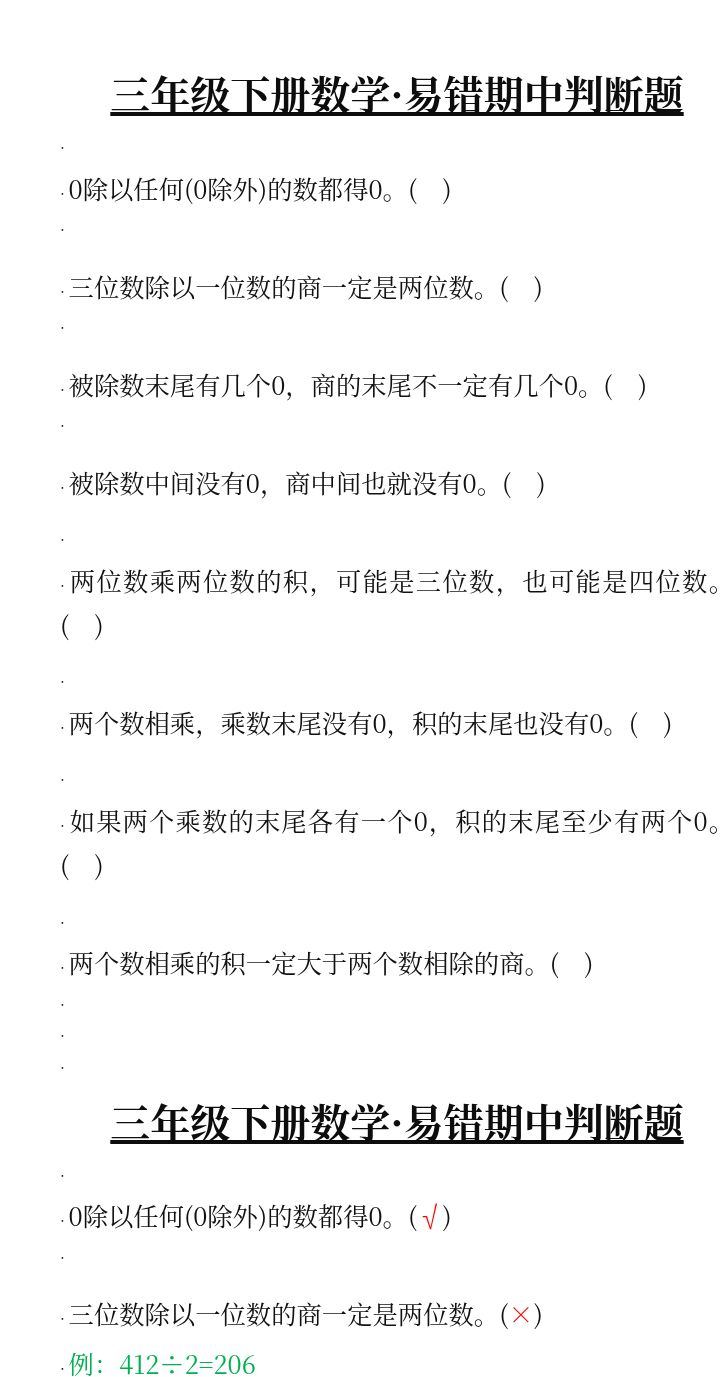 资料预览 第1页