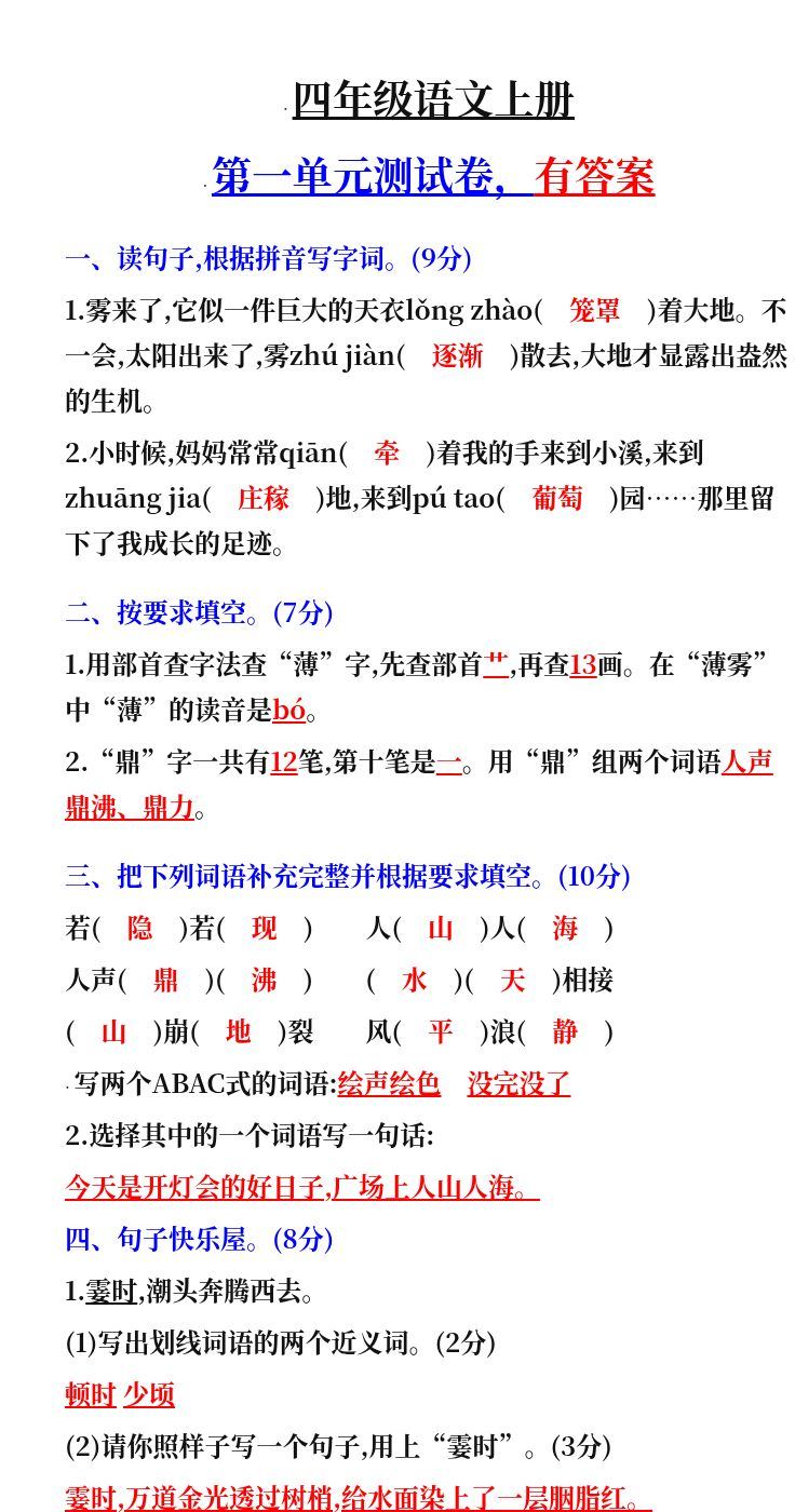 资料预览 第1页