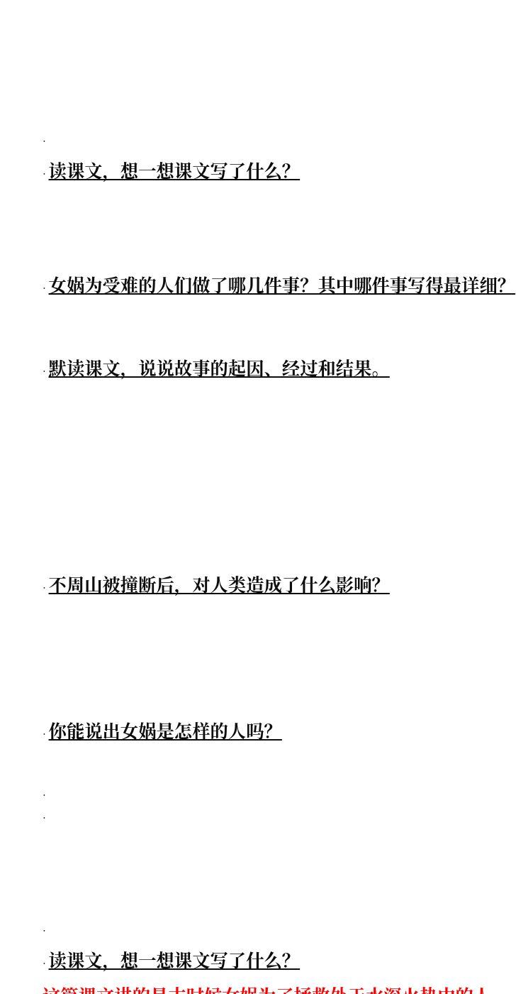 资料预览 第1页