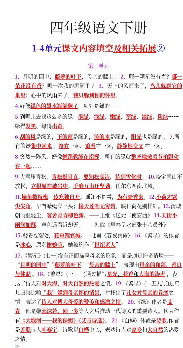 资料预览 第1页