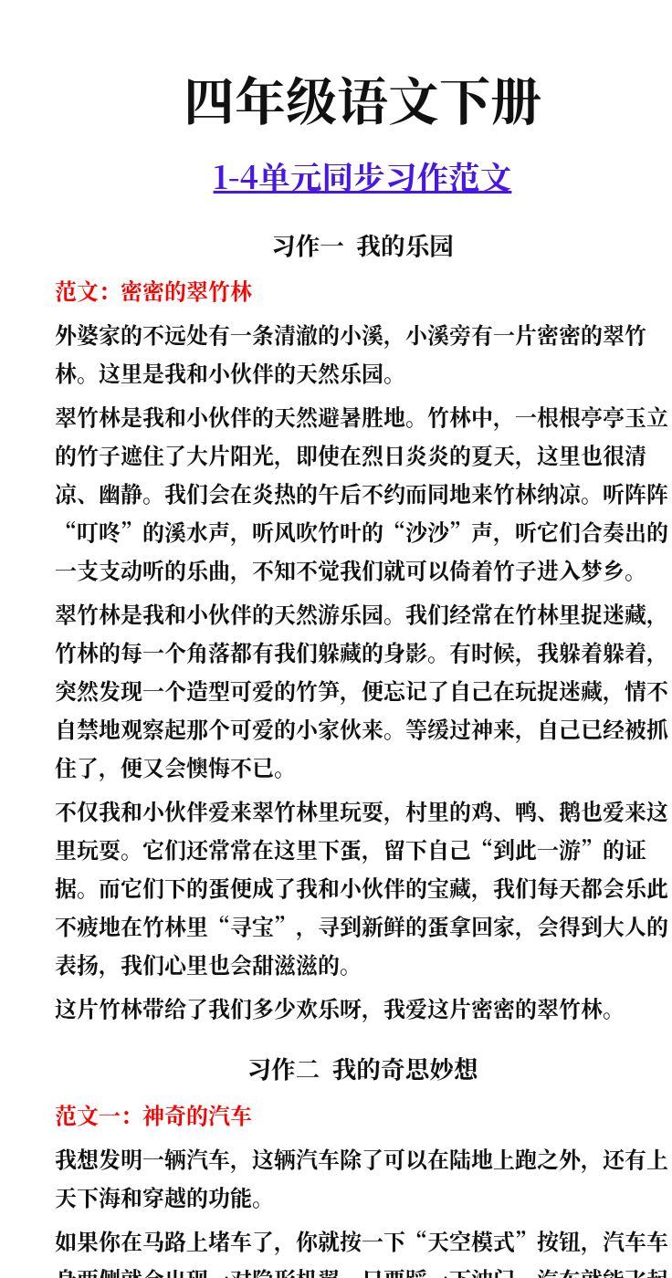资料预览 第1页