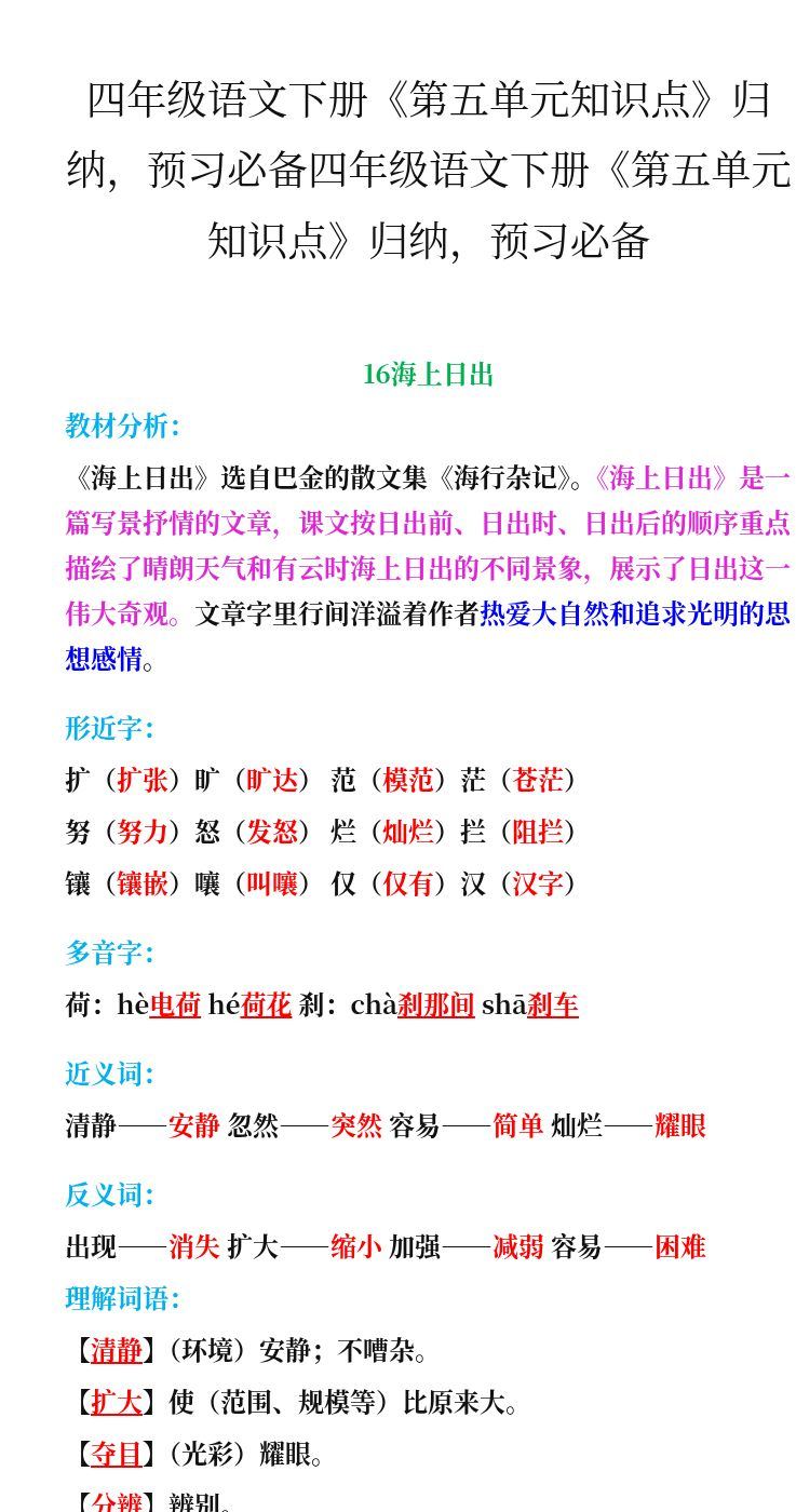 资料预览 第1页