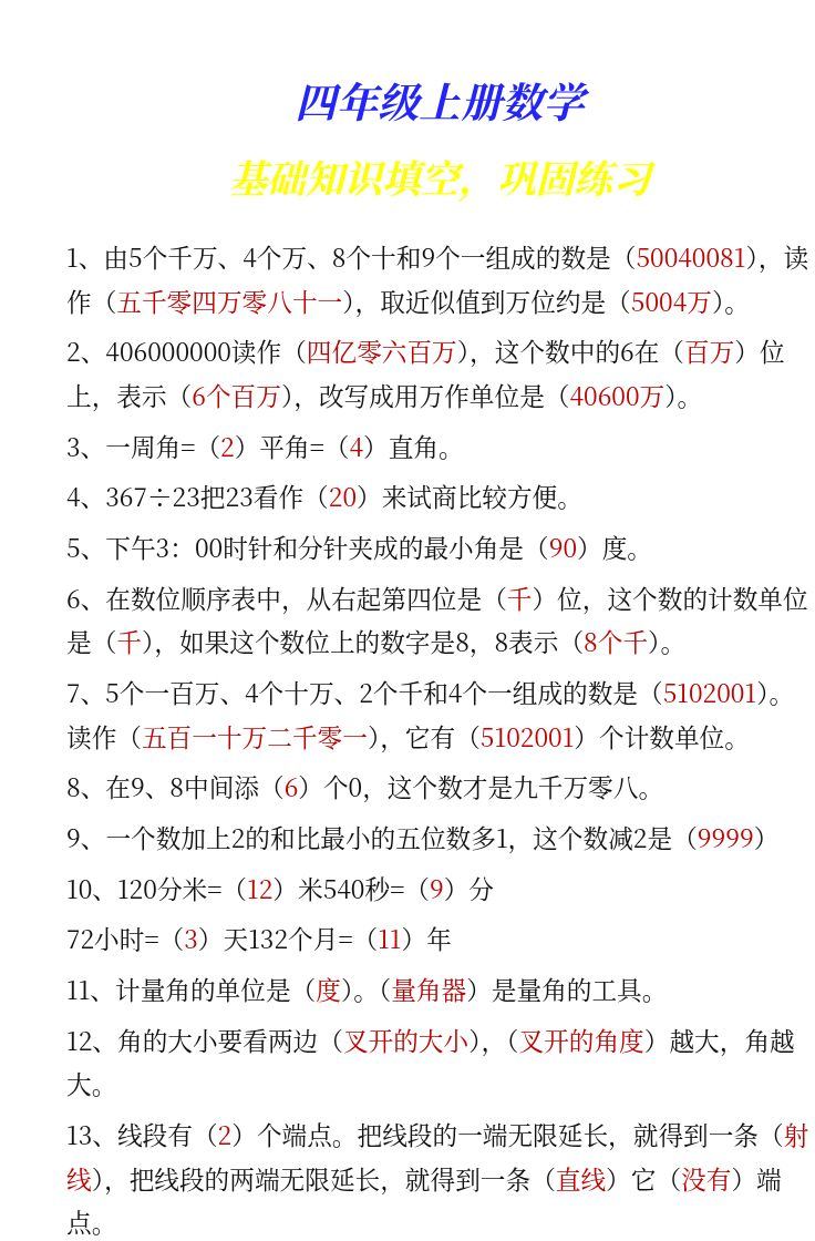资料预览 第1页