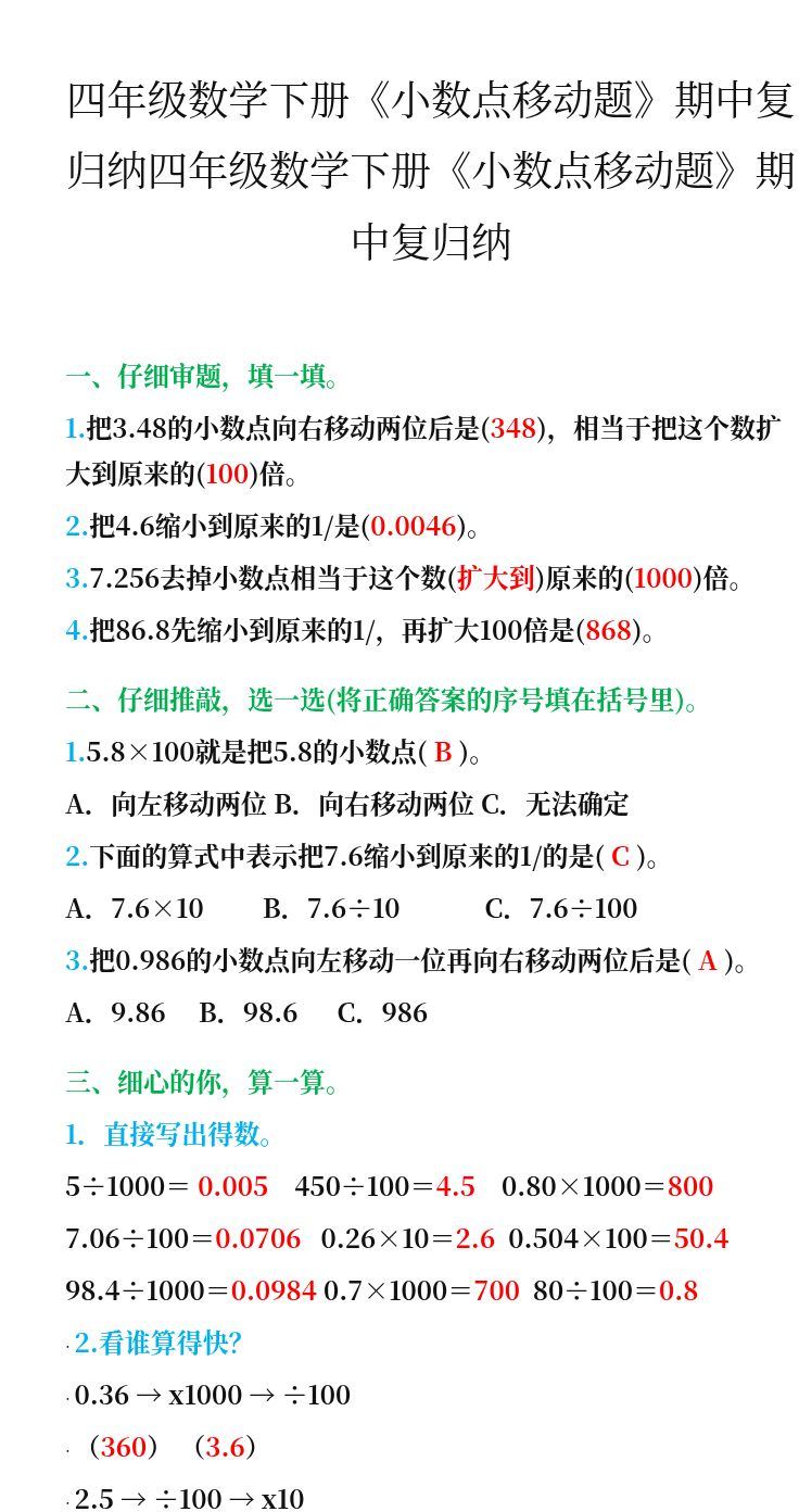 资料预览 第1页
