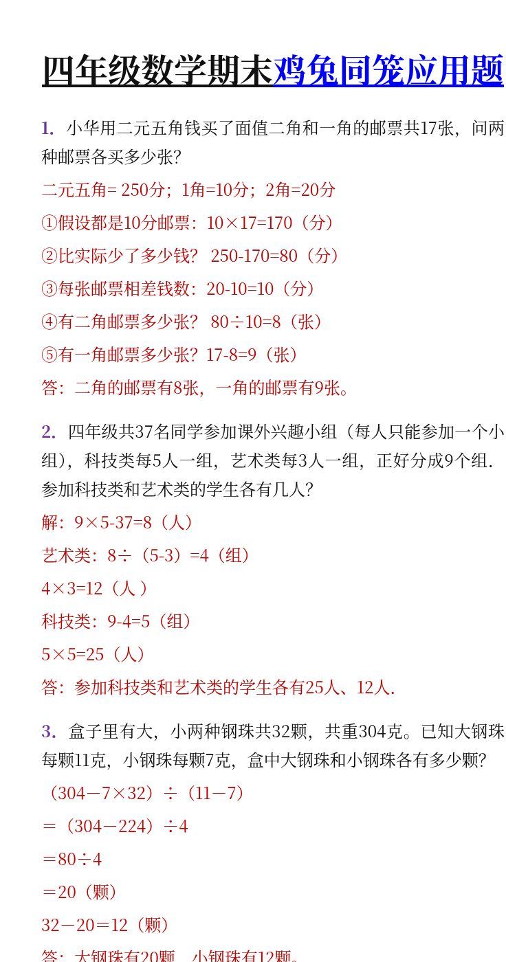 资料预览 第1页