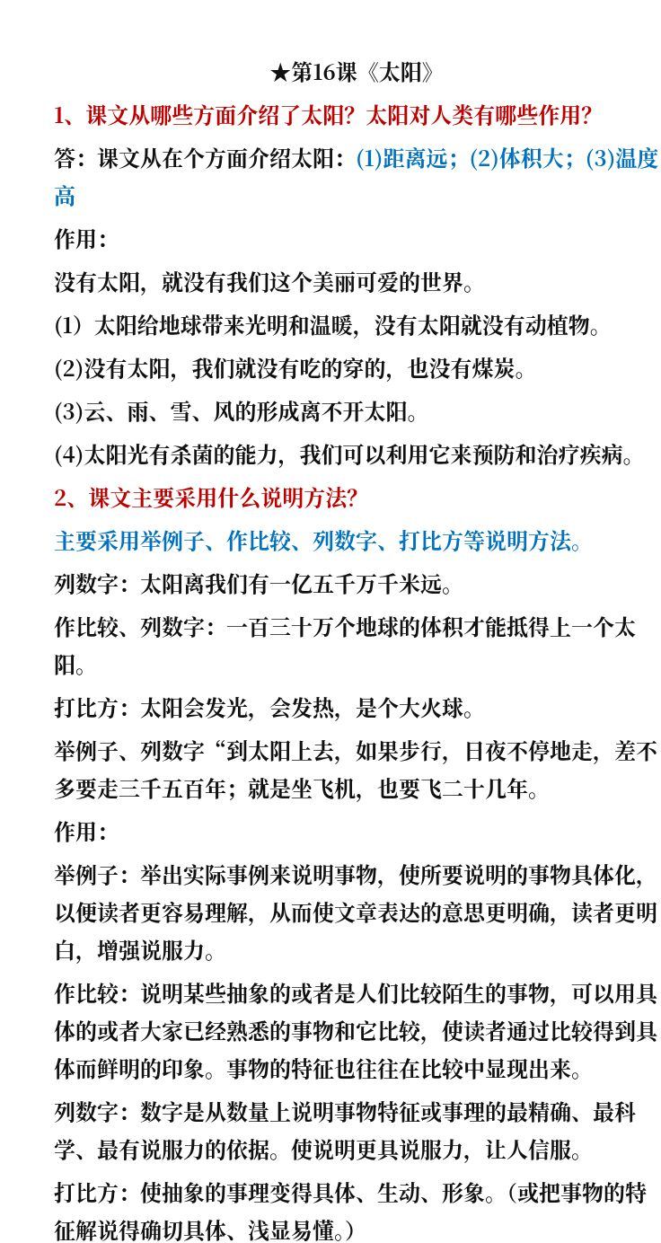 资料预览 第1页