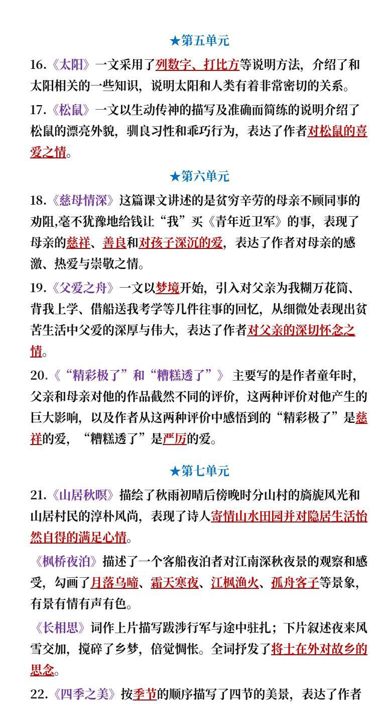 资料预览 第1页