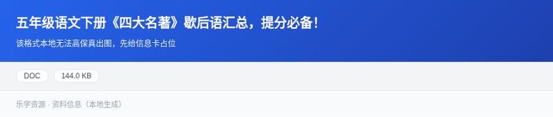 资料预览 第1页