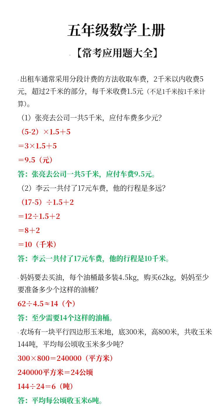 资料预览 第1页