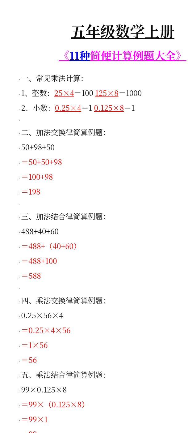 资料预览 第1页