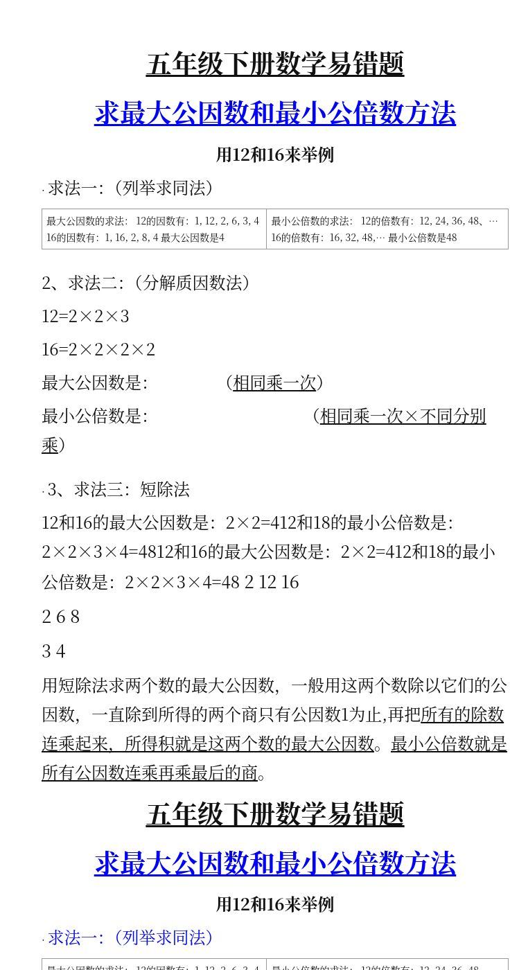 资料预览 第1页