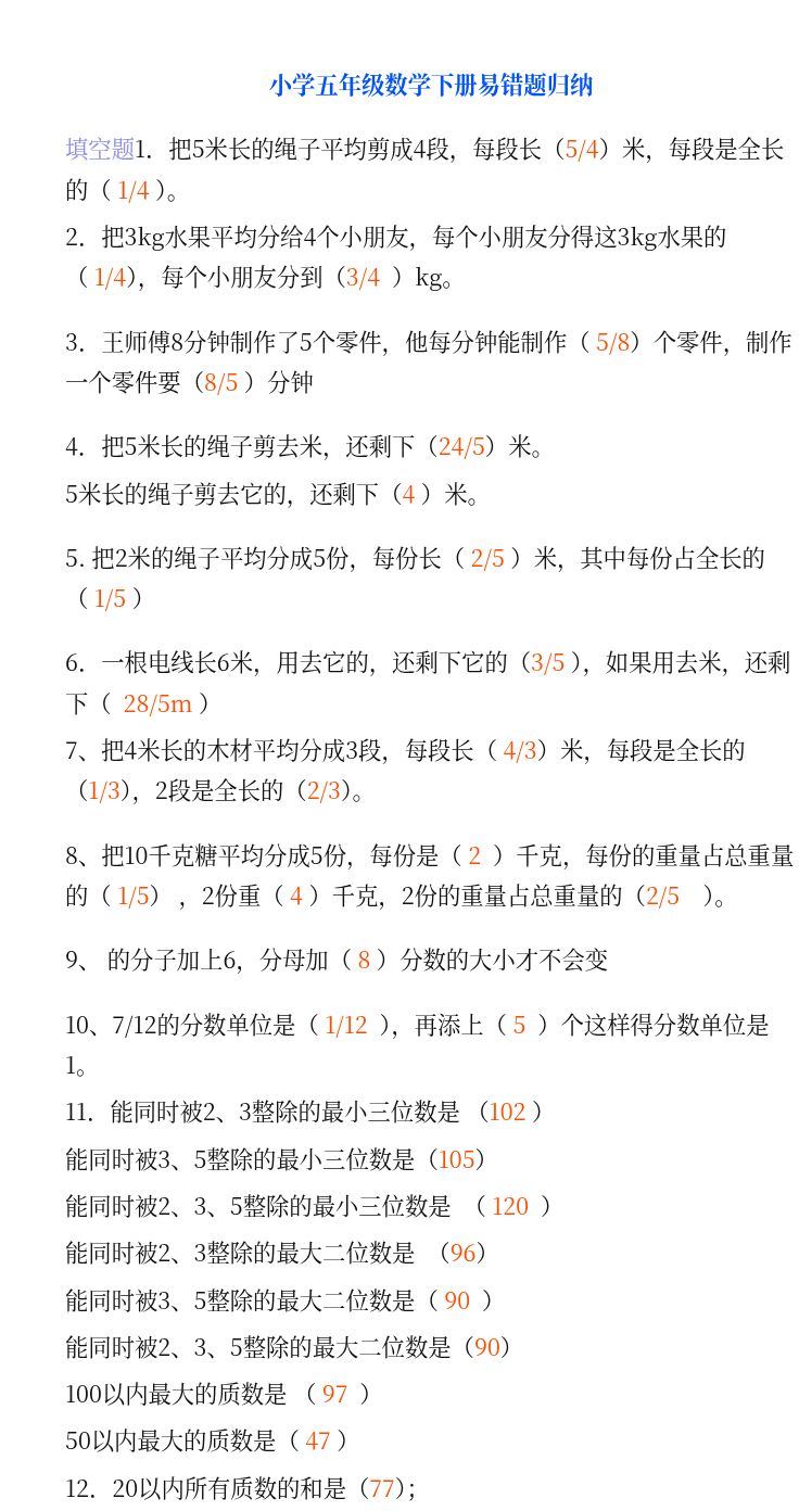 资料预览 第1页