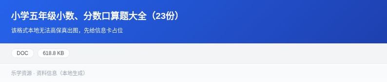 资料预览 第1页