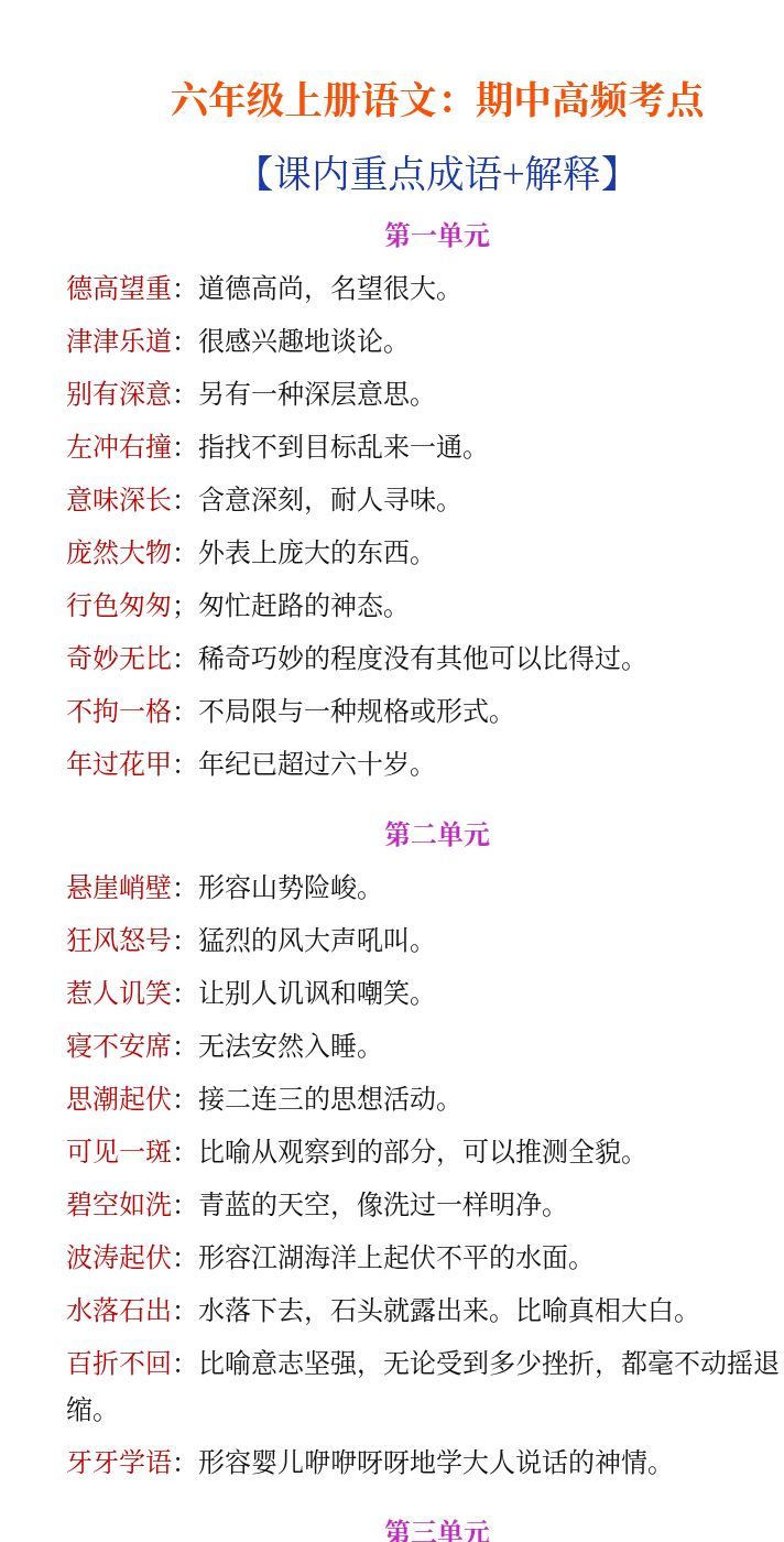 资料预览 第1页