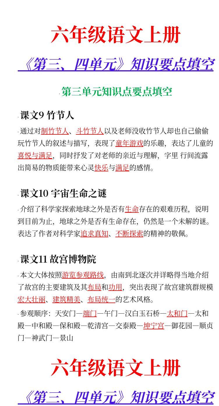 资料预览 第1页