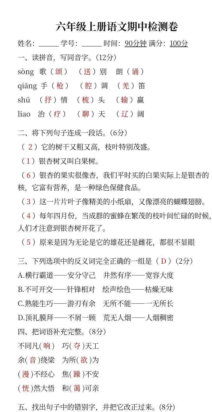 资料预览 第1页