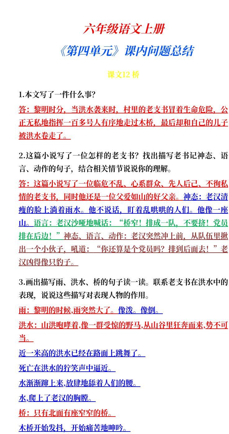 资料预览 第1页