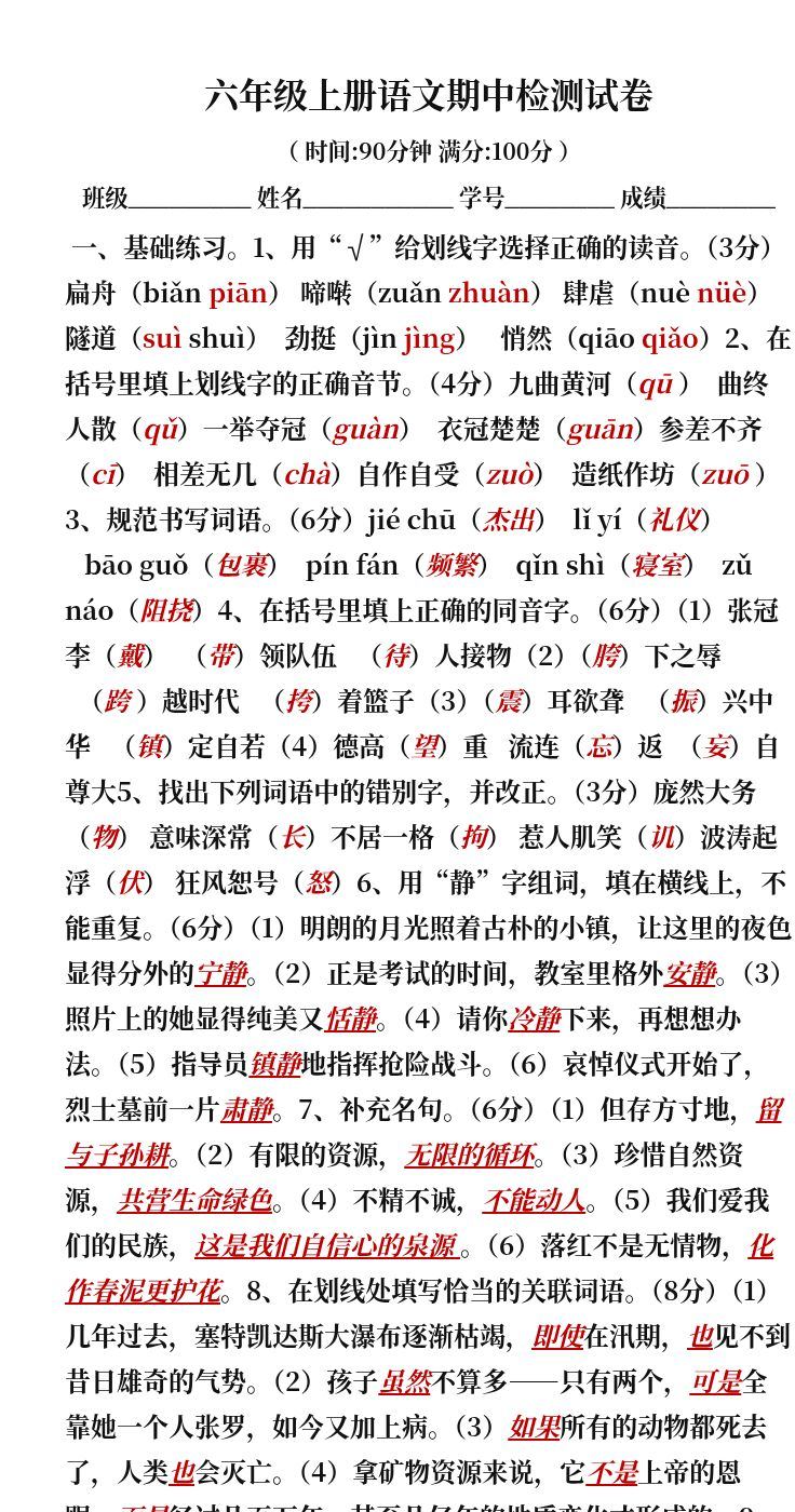 资料预览 第1页