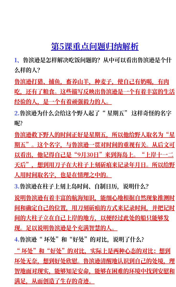 资料预览 第1页