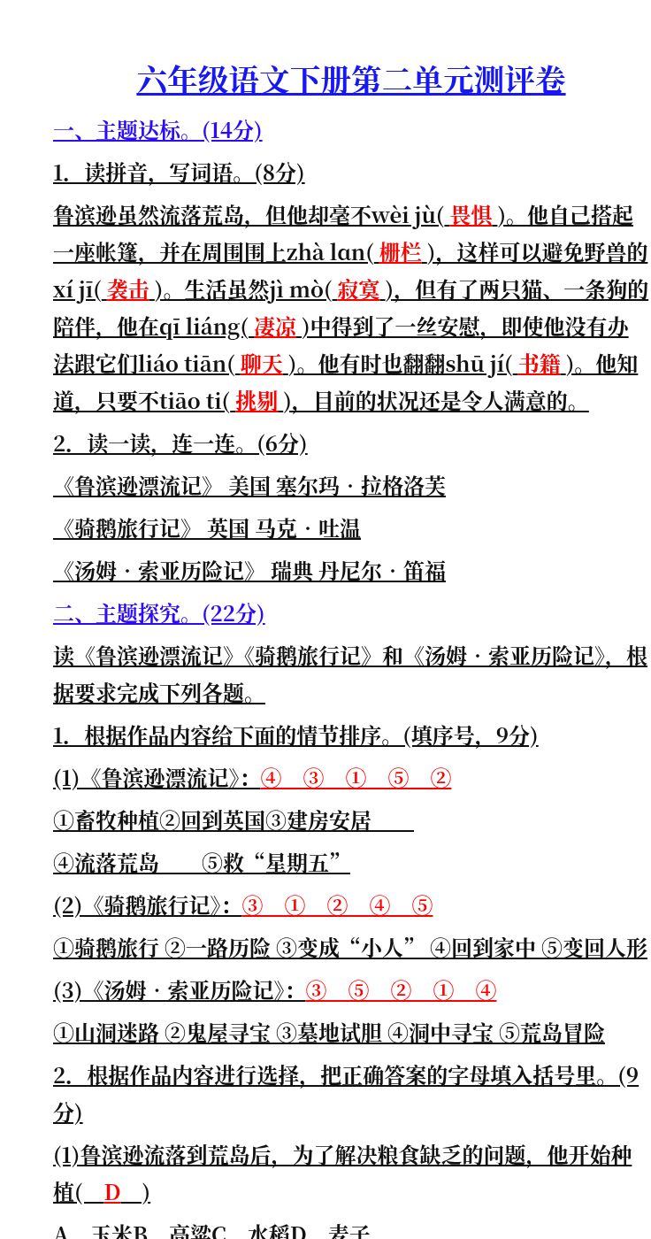资料预览 第1页