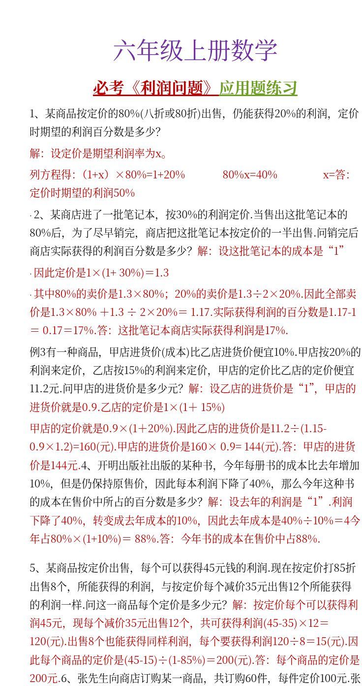 资料预览 第1页