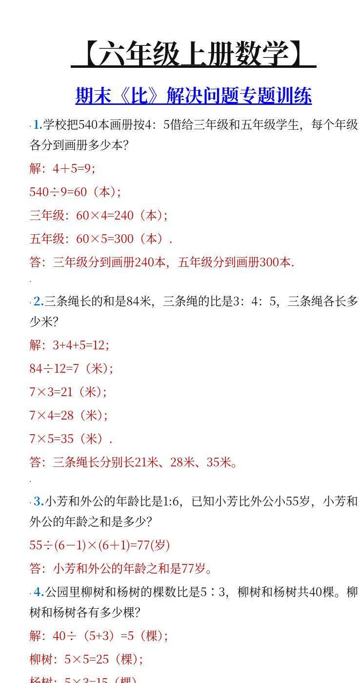资料预览 第1页