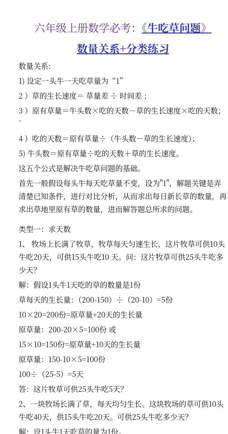 资料预览 第1页