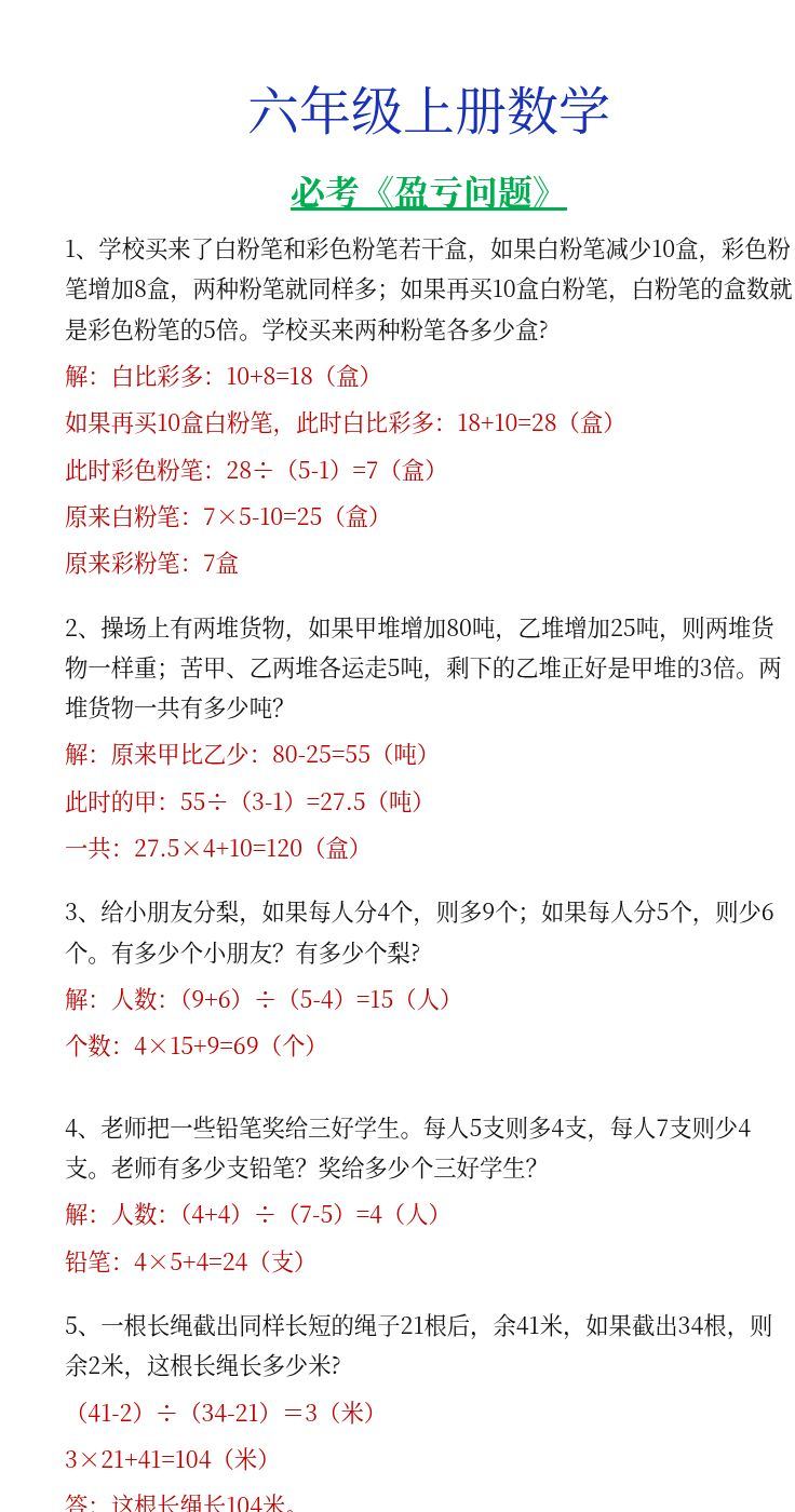 资料预览 第1页