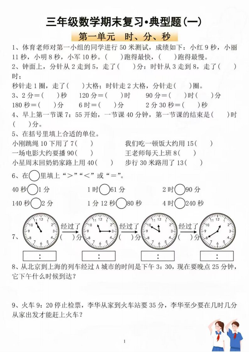 资料预览 第1页