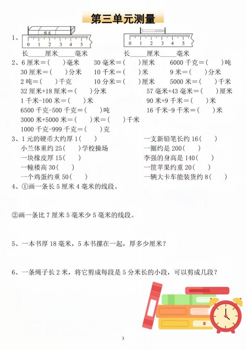 资料预览 第2页