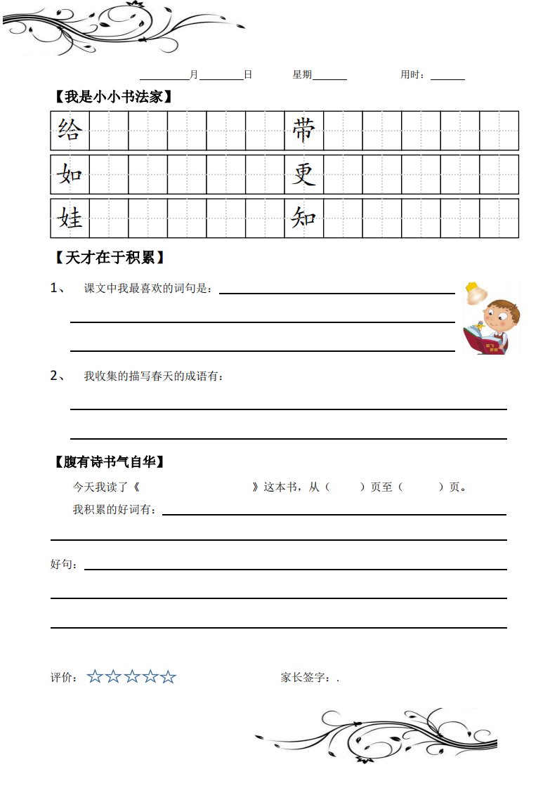 资料预览 第2页