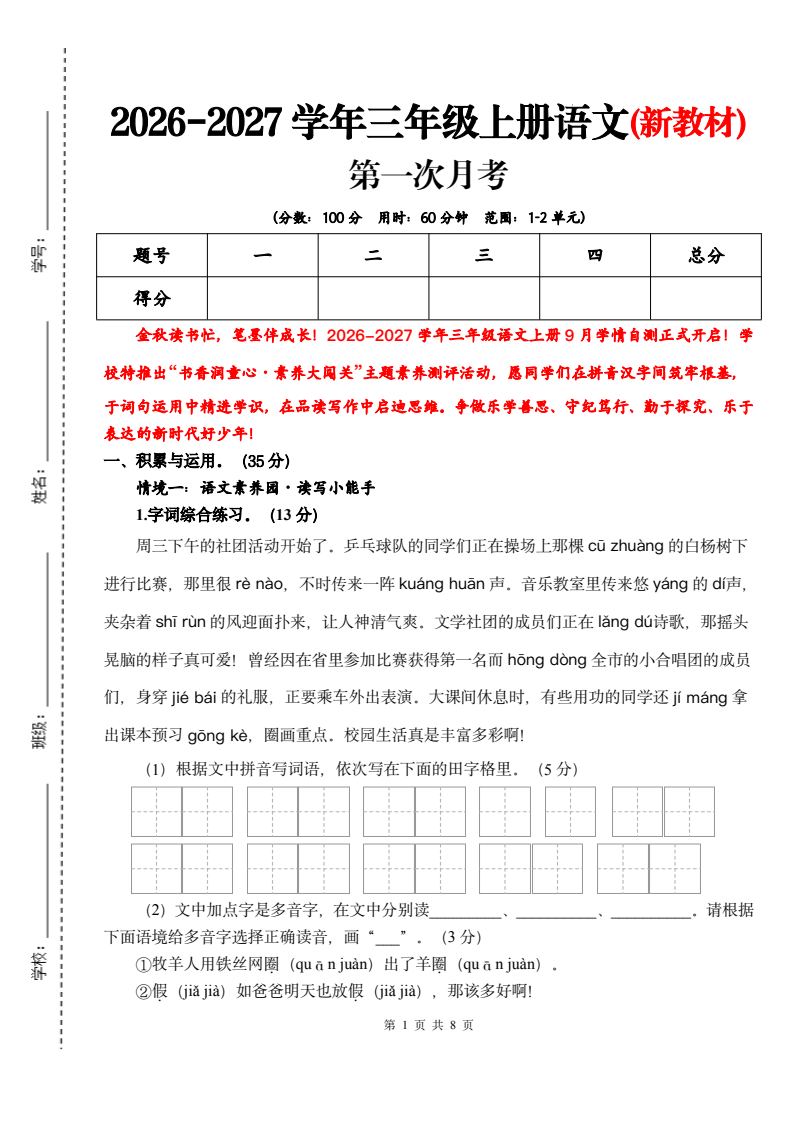 资料预览 第1页