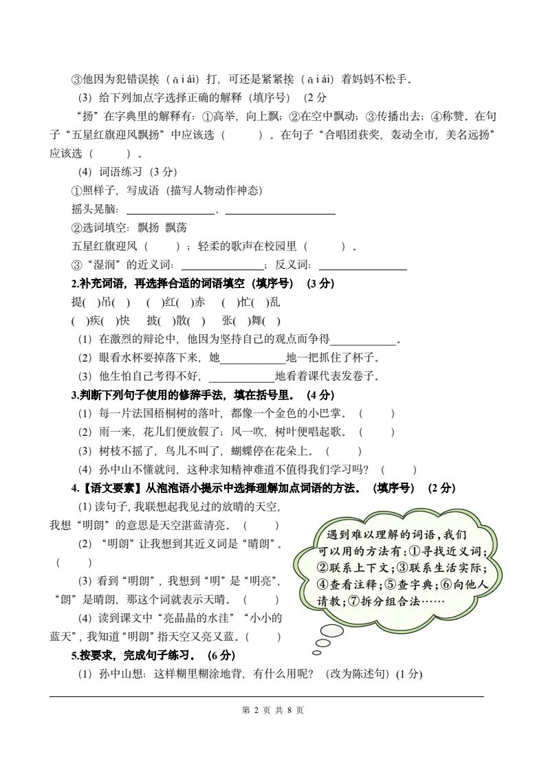 资料预览 第2页